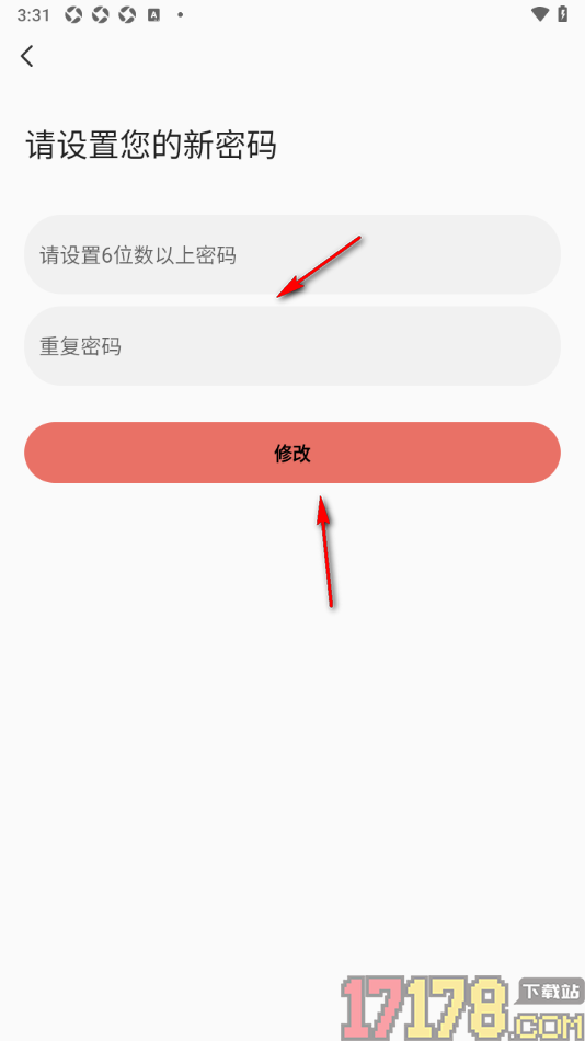 企鹅记账手机版设置修改应用登录密码的方法