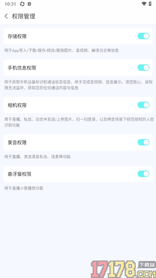 蜗牛直播手机版设置禁止使用悬浮窗权限功能的方法