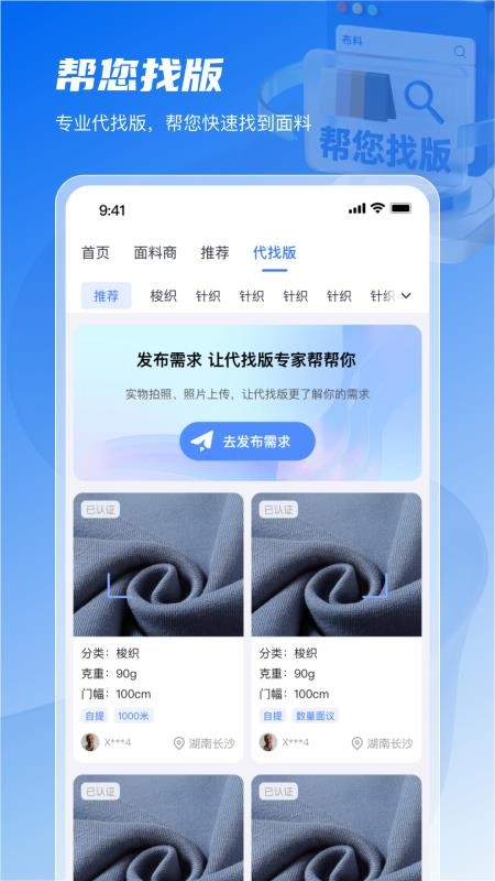 面料智典官方版v1.0.41截图3
