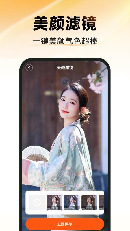 图图相机appv1.1.9截图2