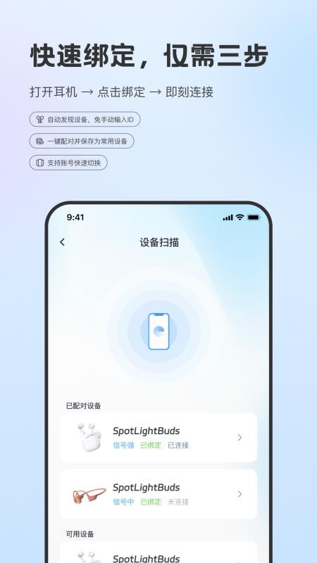 Hi Light appv0.5.25-20260318截图5