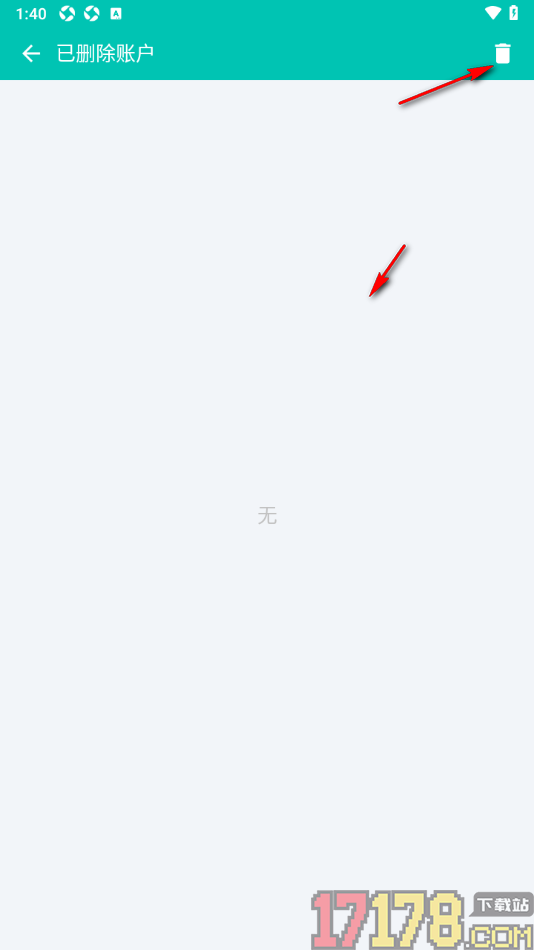 薄荷记账手机版删除不要的账户信息的方法
