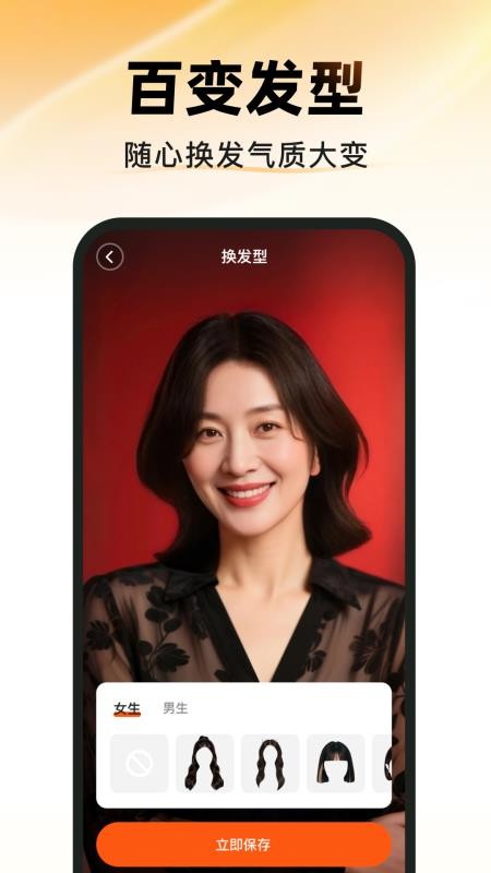 图图相机appv1.1.9截图4