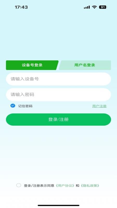 至尚物联最新版v1.2.5截图3
