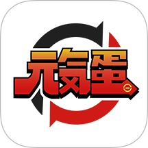 元气蛋app v1.0.8