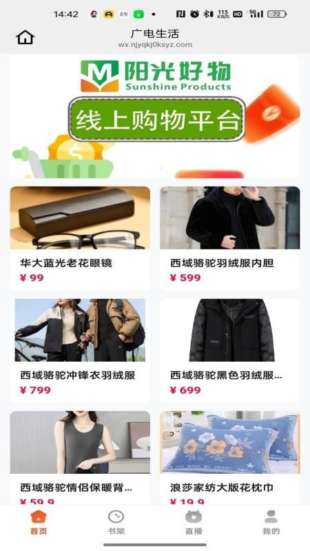 拔地官方版v26.03.13截图2