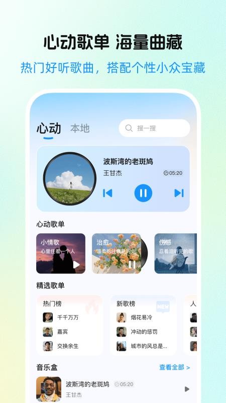 汽笛音乐免费版手机版v1.0.0截图4
