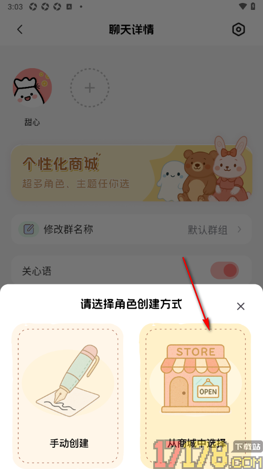 甜心记账手机版设置更换ai角色管家的方法