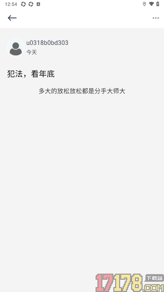 贝壳日记手机版设置日记段落文字居中显示的方法
