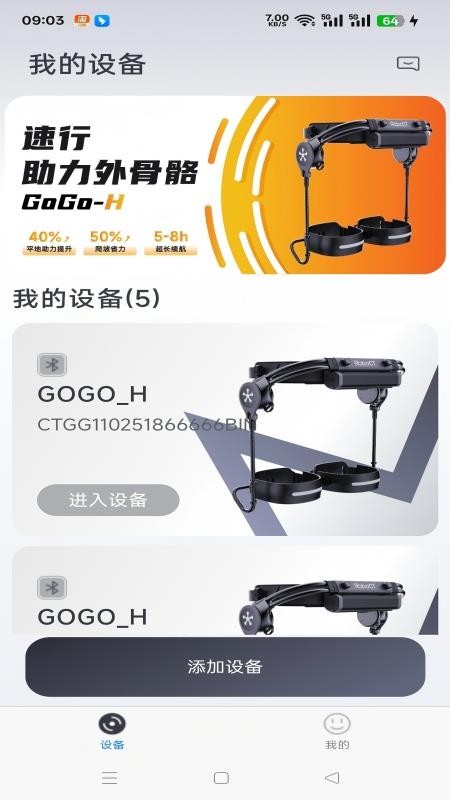 程天appv1.0.3截图1