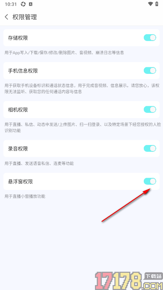 蜗牛直播手机版设置禁止使用悬浮窗权限功能的方法
