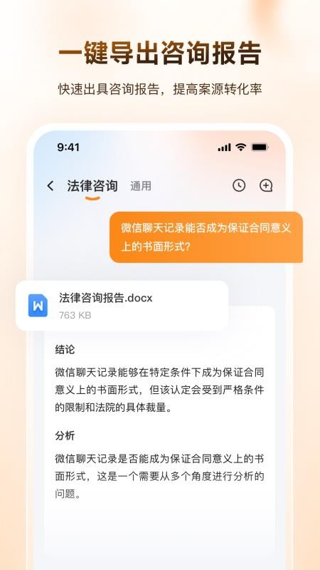 Alpha GPT手机版v2.2.0截图5