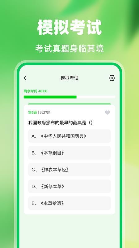 医护考试宝典最新版v1.0.0截图3