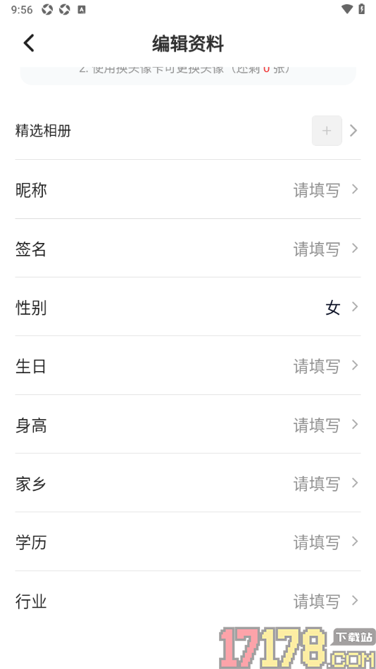 香晴直播手机版设置我的个性签名的方法