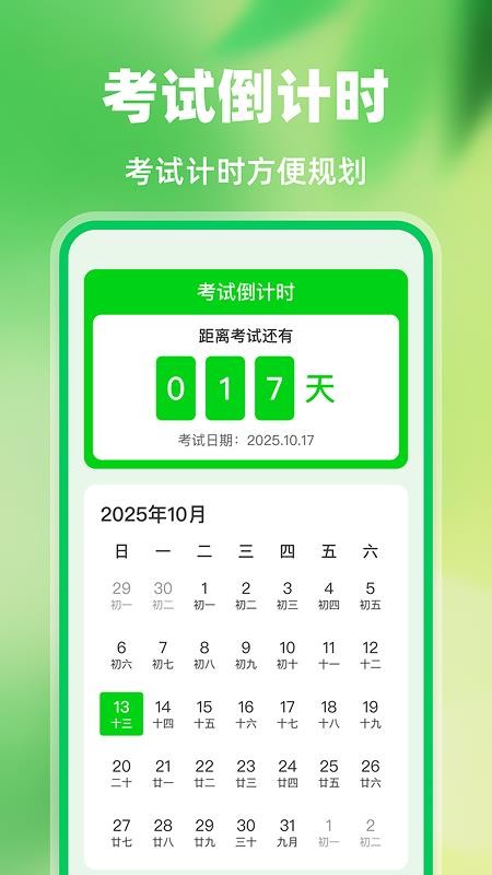 医护考试宝典最新版v1.0.0截图4