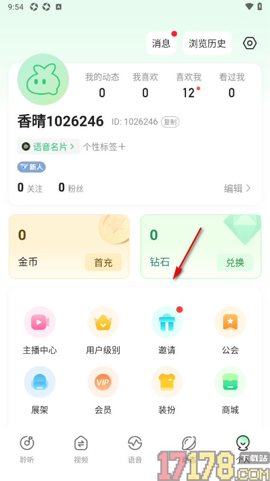 香晴直播手机版设置录制语言名片并上传的方法