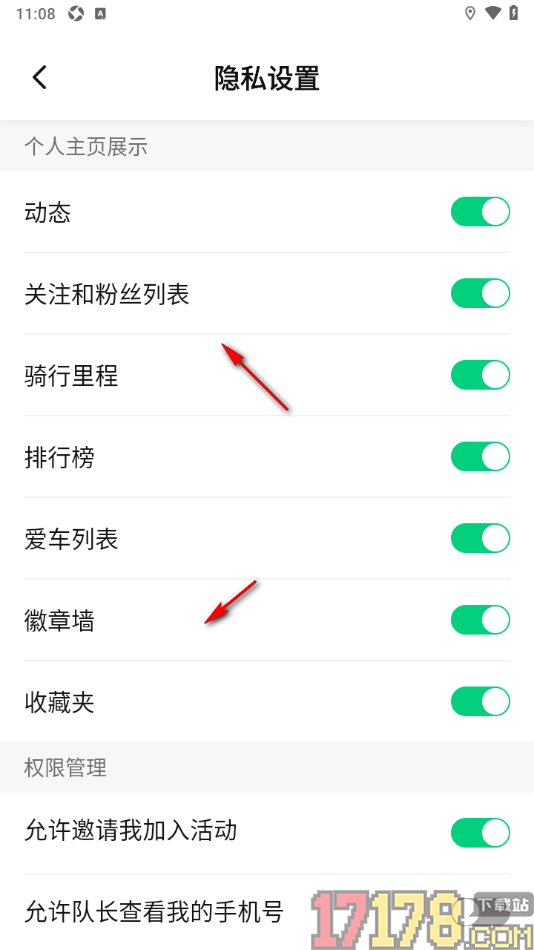 骑书手机版设置允许个人主页展示排行榜的方法