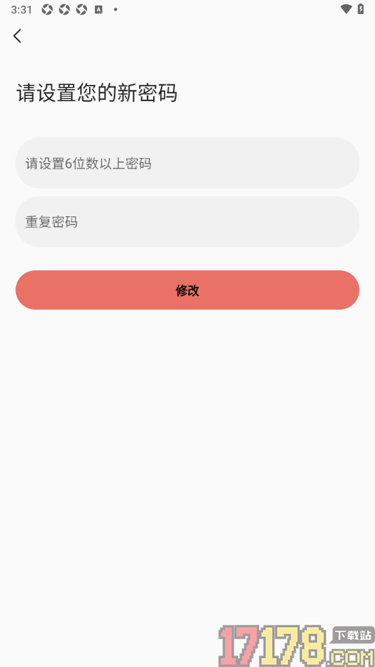企鹅记账手机版设置修改应用登录密码的方法