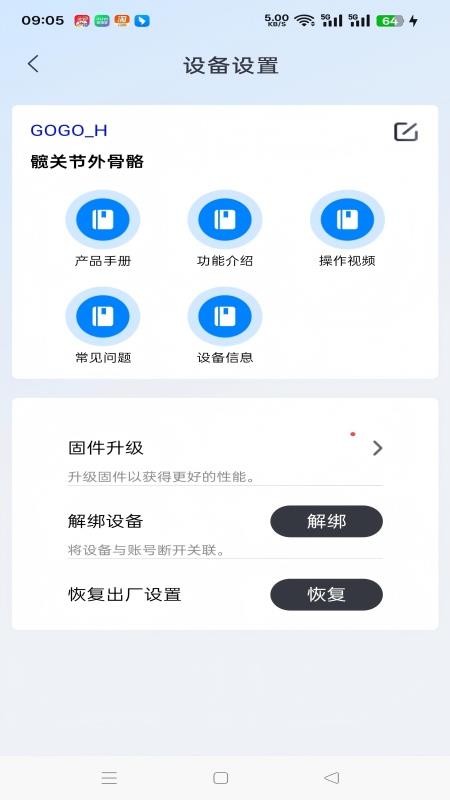 程天appv1.0.3截图3