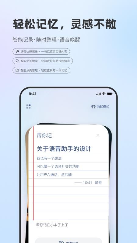 Hi Light appv0.5.25-20260318截图3