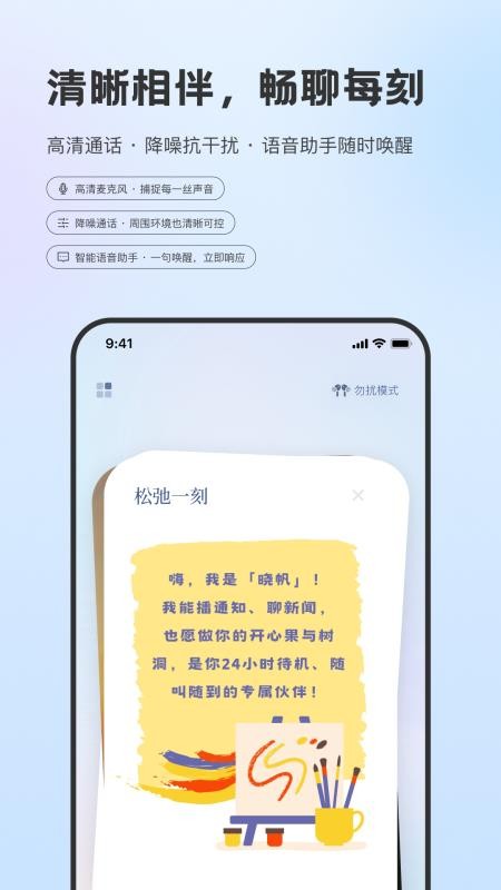 Hi Light appv0.5.25-20260318截图2