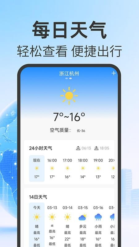 航班机票查询管家最新版v1.0.0截图3