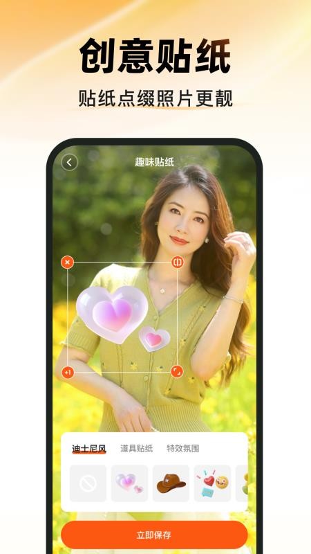 图图相机appv1.1.9截图3