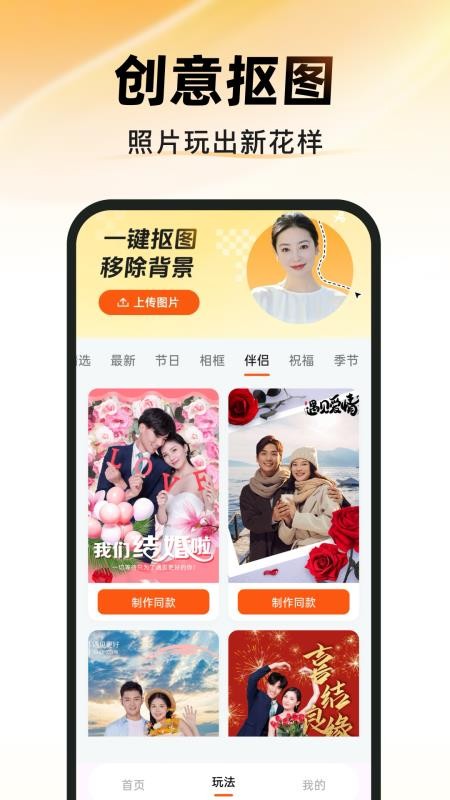 图图相机appv1.1.9截图1