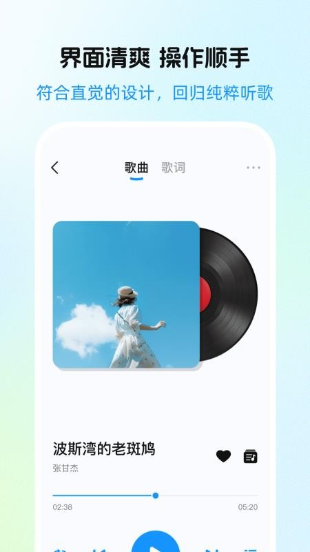 汽笛音乐免费版手机版v1.0.0截图3