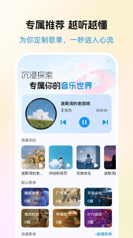 汽笛音乐免费版手机版