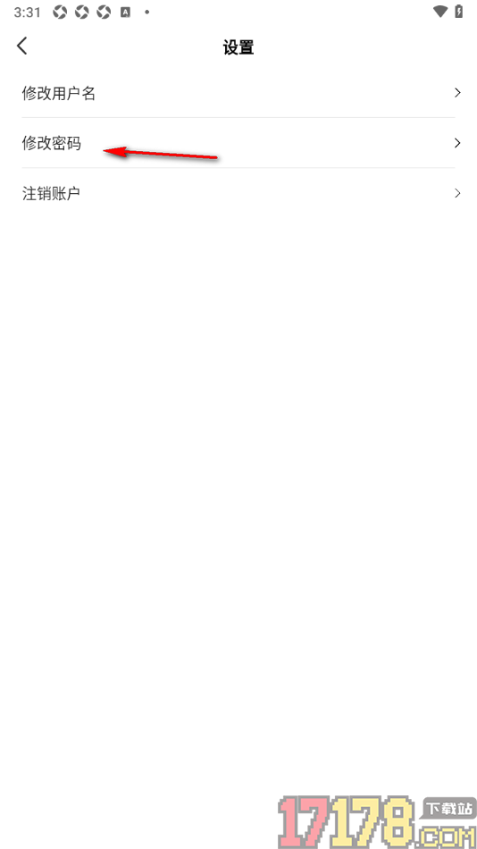 企鹅记账手机版设置申请注销账户的方法