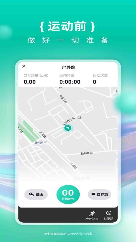 一起赛appv1.2.7截图4