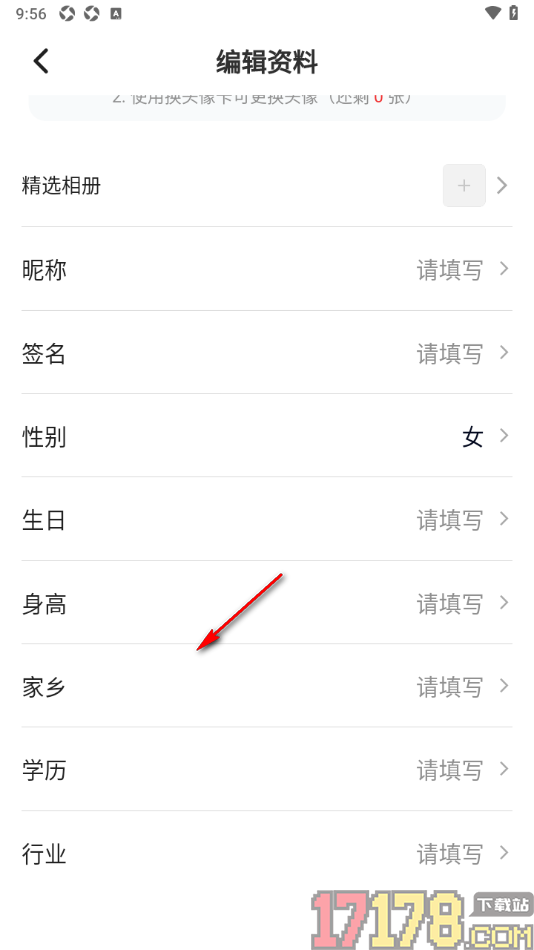 香晴直播手机版设置我的个性签名的方法