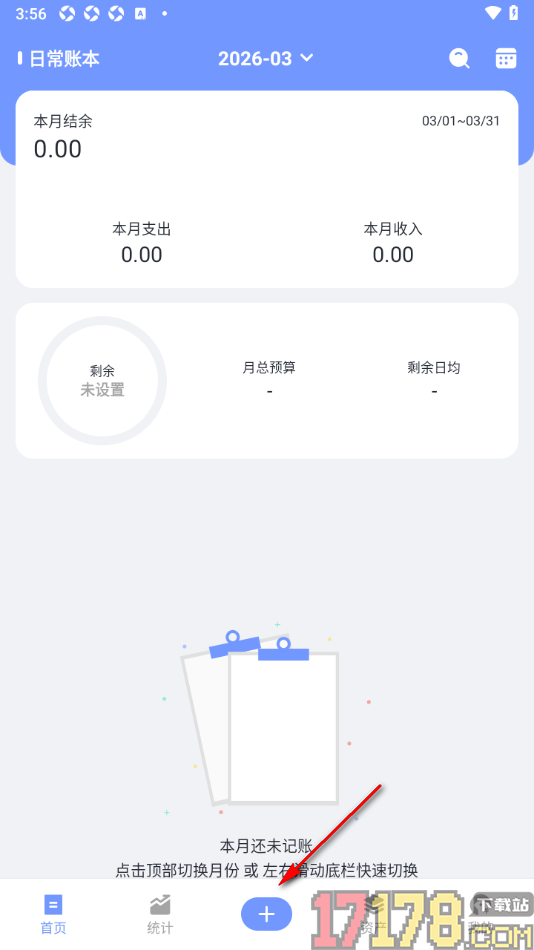 一羽记账手机版进行转账记录添加的方法