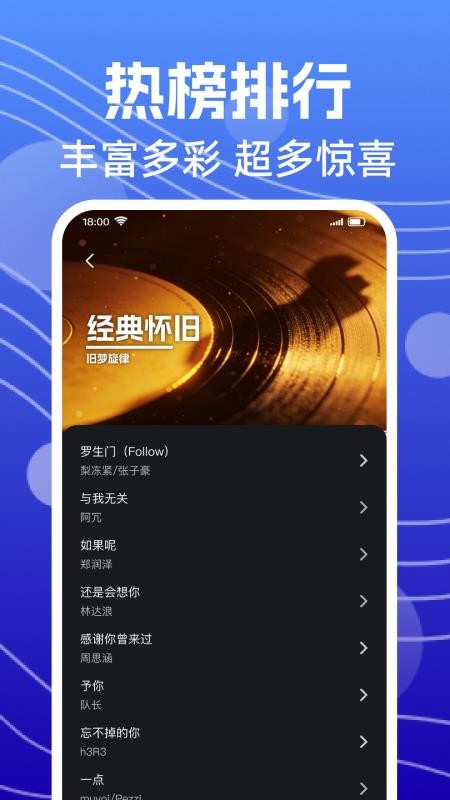 来电铃声全免费appv1.0.2截图3