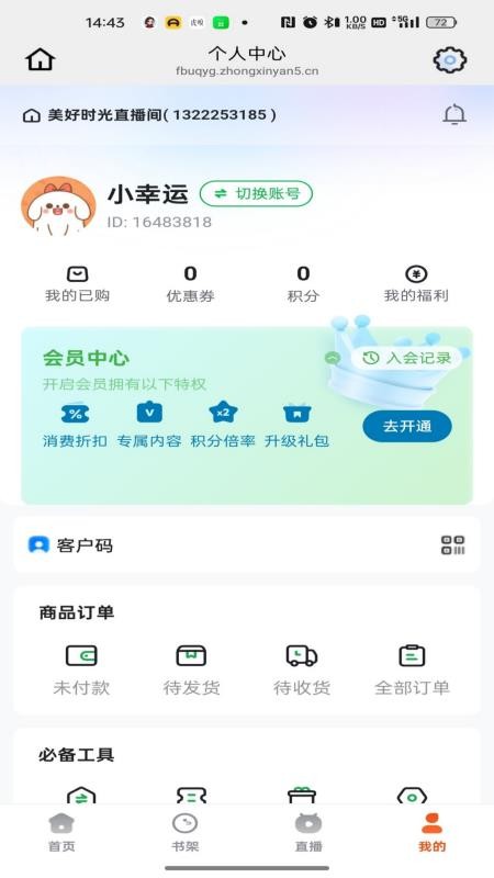 拔地官方版v26.03.13截图3