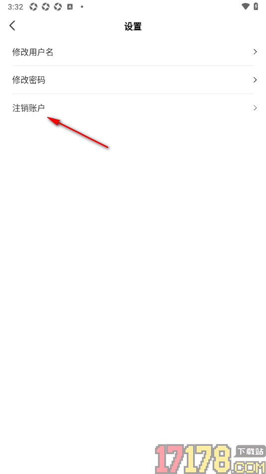 企鹅记账手机版设置申请注销账户的方法