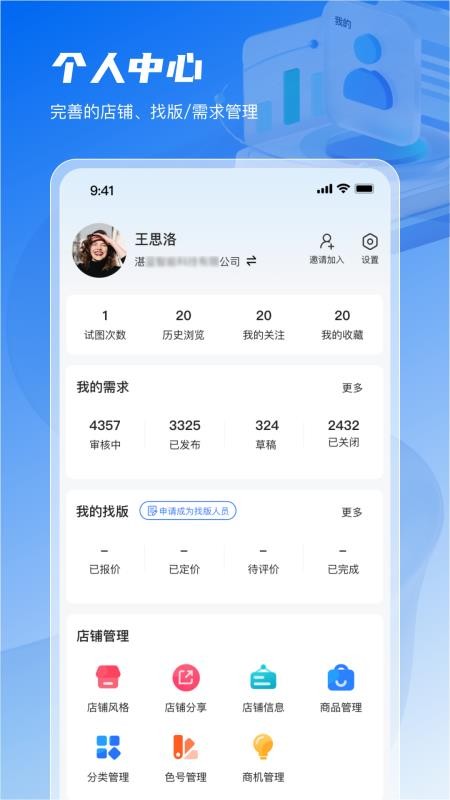 面料智典官方版v1.0.41截图5