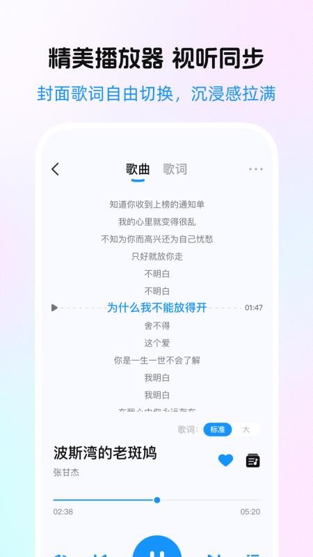 汽笛音乐免费版手机版v1.0.0截图2