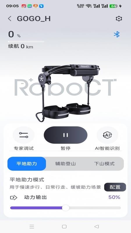 程天appv1.0.3截图2