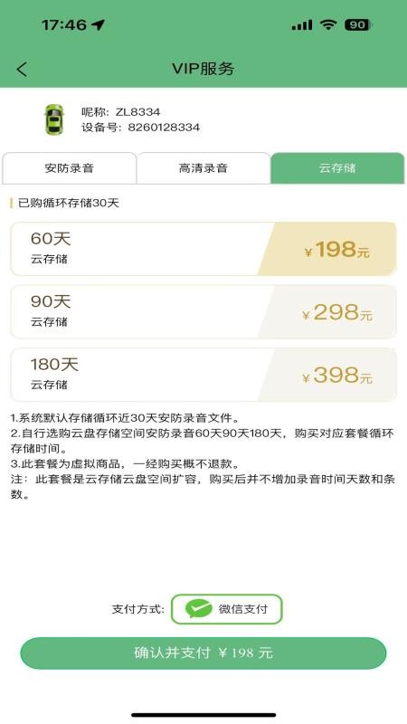 至尚物联最新版v1.2.5截图1