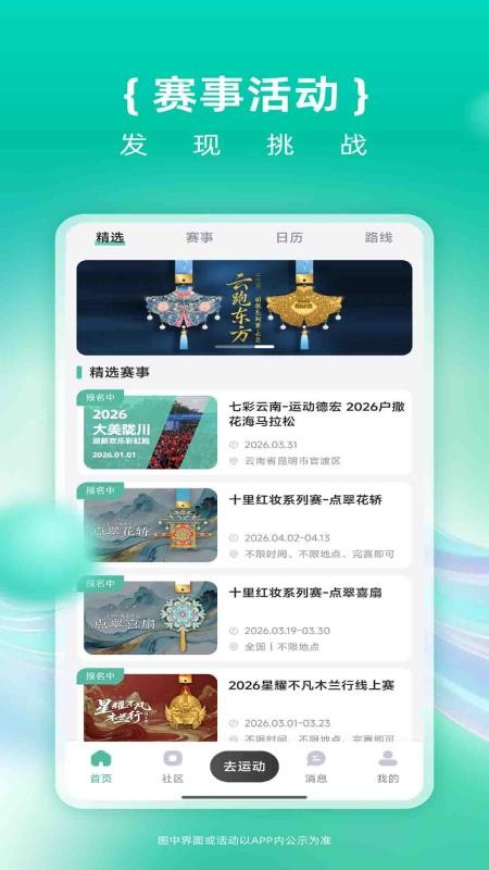 一起赛appv1.2.7截图5