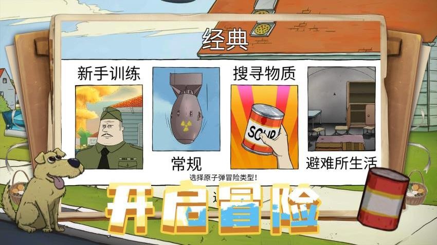 越玩越聪明手游v1.0.1截图4