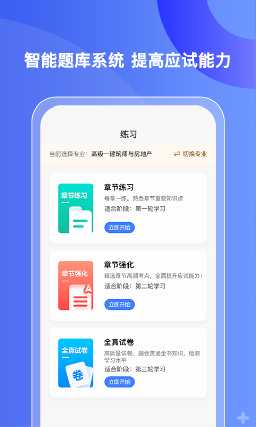 好考网最新版v1.0.23截图1