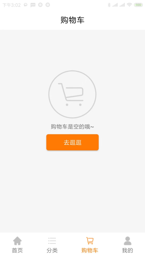 璀璨尊品手机版v3.1.6截图2