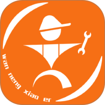 万能小二手机版 v1.0.5