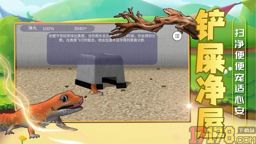 玩我的宠物手游