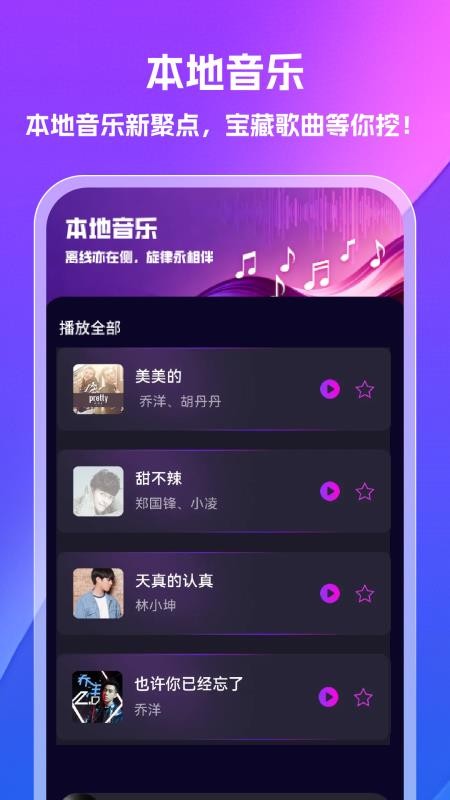 汽泡音乐免费版手机版v1.0.0截图3