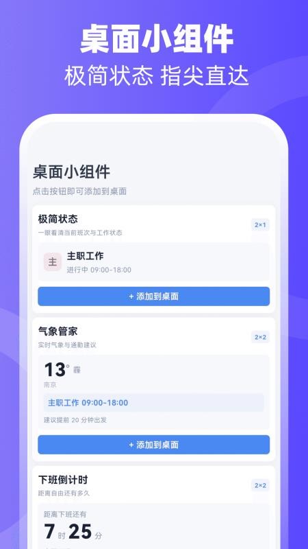 排班365记加班appv3.3.37截图4