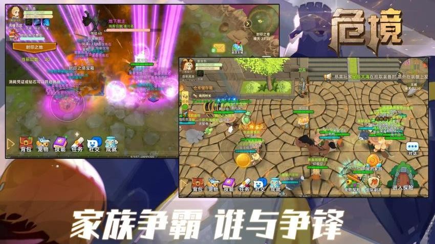 危境手游v2.5.3截图3